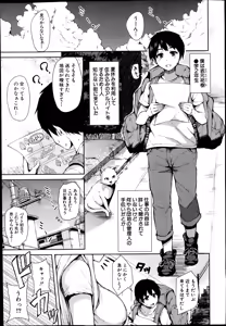 Boku Wa Minna No Kanrinin Ch. 1-5 — hentai manga cover on Fhentai