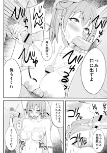 Page 11 of Yahari Omae no Seishun Love Come wa Machigatteiru. - preview thumbnail