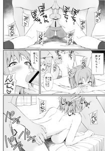 Page 19 of Yahari Omae no Seishun Love Come wa Machigatteiru. - preview thumbnail