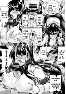 Page 15 of Ikaruga Ryouran -Koujoku Emaki- - preview thumbnail