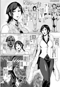 Page 142 of Hazukashime no Ran Tanetsuke Gokumon Sikyuu Ikimawashi - preview thumbnail