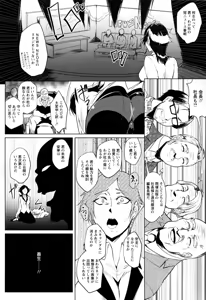 Page 145 of Hazukashime no Ran Tanetsuke Gokumon Sikyuu Ikimawashi - preview thumbnail