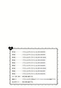 Page 201 of Ran Kon - preview thumbnail