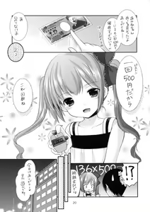 Page 19 of Ikkai 500 Yen - preview thumbnail