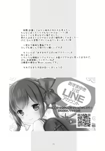Page 20 of Ikkai 500 Yen - preview thumbnail