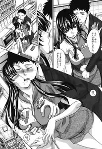 Page 136 of Okasaretai Kanojo - She wants fucked - preview thumbnail