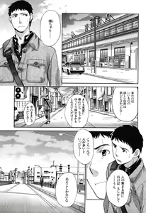 Page 155 of Okasaretai Kanojo - She wants fucked - preview thumbnail