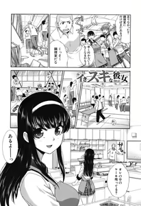 Page 31 of Okasaretai Kanojo - She wants fucked - preview thumbnail