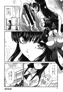 Page 77 of Okasaretai Kanojo - She wants fucked - preview thumbnail