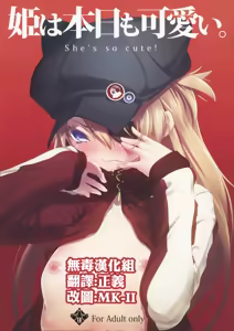 Hime wa Honjitsu mo Kawaii. - She's so cute! — hentai manga cover on Fhentai