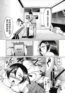 Page 20 of Ouhou!! Ijime Revenge!! - preview thumbnail