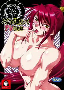 Nobunaga-sama Datte Are Shitai — hentai manga cover on Fhentai