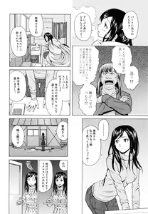 Page 132 of Ore no Neesan... - preview thumbnail