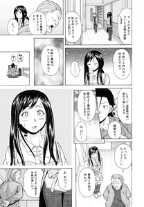 Page 143 of Ore no Neesan... - preview thumbnail