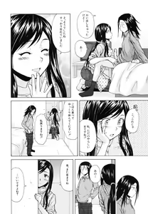 Page 170 of Ore no Neesan... - preview thumbnail