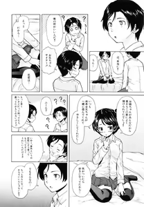 Page 20 of Ore no Neesan... - preview thumbnail