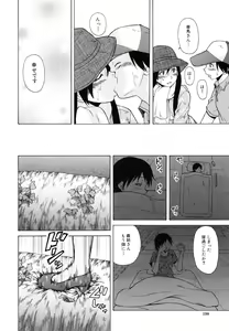 Page 202 of Ore no Neesan... - preview thumbnail