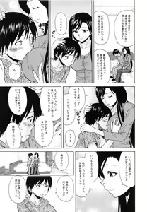 Page 207 of Ore no Neesan... - preview thumbnail