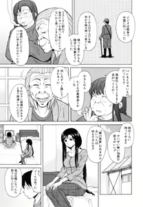 Page 217 of Ore no Neesan... - preview thumbnail