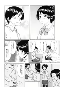 Page 42 of Ore no Neesan... - preview thumbnail