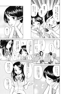 Page 45 of Ore no Neesan... - preview thumbnail