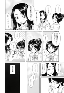 Page 46 of Ore no Neesan... - preview thumbnail