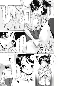 Page 49 of Ore no Neesan... - preview thumbnail