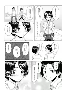 Page 62 of Ore no Neesan... - preview thumbnail