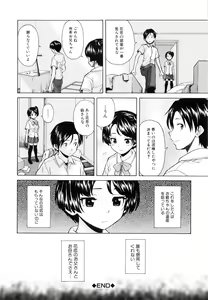 Page 64 of Ore no Neesan... - preview thumbnail