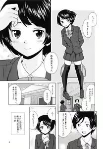 Page 7 of Ore no Neesan... - preview thumbnail