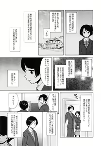 Page 9 of Ore no Neesan... - preview thumbnail