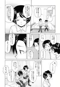 Page 96 of Ore no Neesan... - preview thumbnail