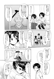 Page 97 of Ore no Neesan... - preview thumbnail