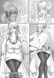 Page 16 of Meshimase! Futanari Teachers ☆ 3rd - preview thumbnail