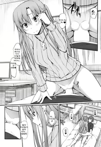 Page 3 of SLAVE ASUNA ONLINE 3 - preview thumbnail