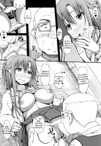 Page 10 of SLAVE ASUNA ONLINE 3 - preview thumbnail