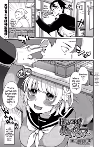 Dakitsuke! Nuigurumer — hentai manga cover on Fhentai