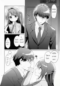 Page 5 of Uzuki therapy - preview thumbnail
