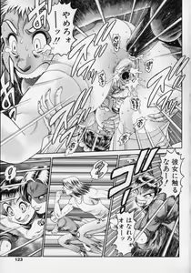 Page 124 of Little My Maid Shokai Genteiban - preview thumbnail