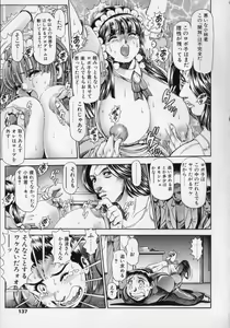 Page 138 of Little My Maid Shokai Genteiban - preview thumbnail