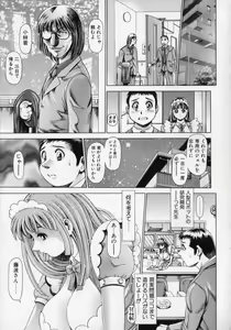 Page 16 of Little My Maid Shokai Genteiban - preview thumbnail
