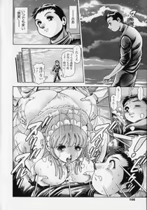 Page 167 of Little My Maid Shokai Genteiban - preview thumbnail