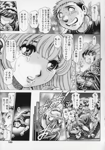 Page 170 of Little My Maid Shokai Genteiban - preview thumbnail