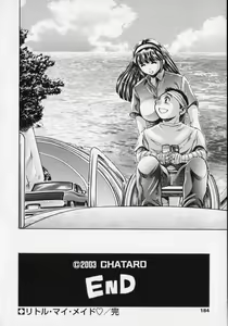 Page 185 of Little My Maid Shokai Genteiban - preview thumbnail