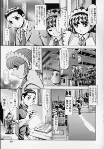 Page 92 of Little My Maid Shokai Genteiban - preview thumbnail