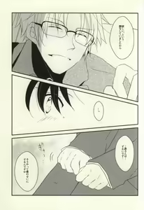 Page 4 of Silver Bullet wa Uchinukenai - preview thumbnail