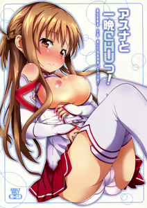 Asuna to Hitoban Chuu! — hentai manga cover on Fhentai