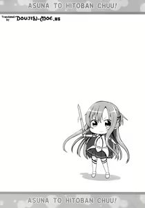 Page 3 of Asuna to Hitoban Chuu! - preview thumbnail
