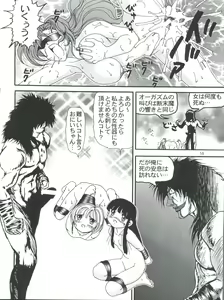 Page 16 of Fight Ippatsu - preview thumbnail