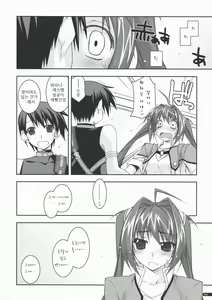 Page 7 of Estelle Ijiri - preview thumbnail